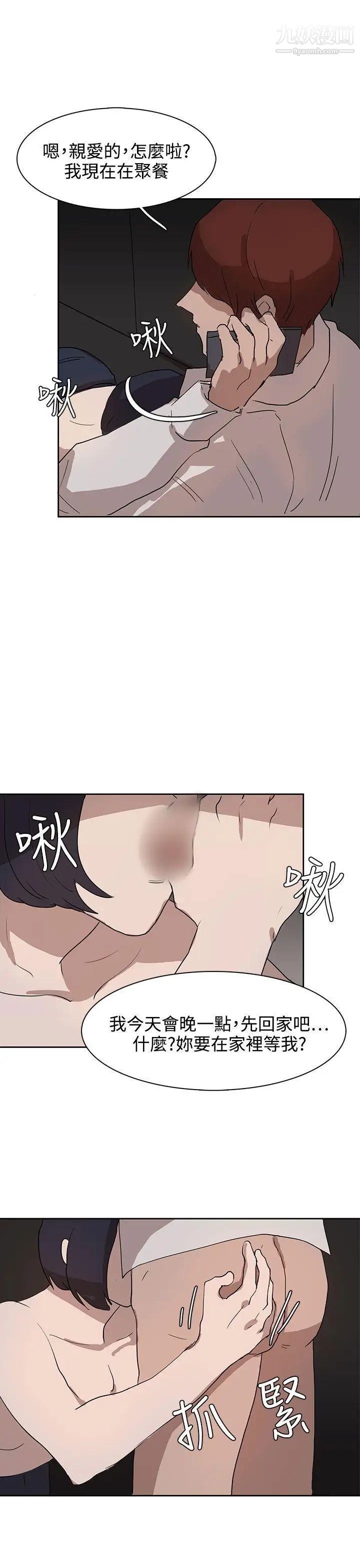 奴家思想第29话