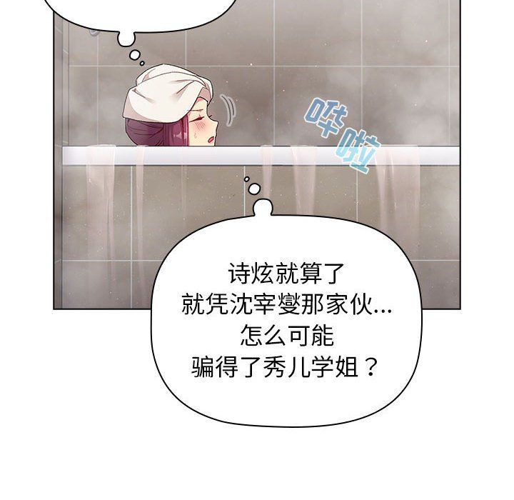 分组换换爱第19话