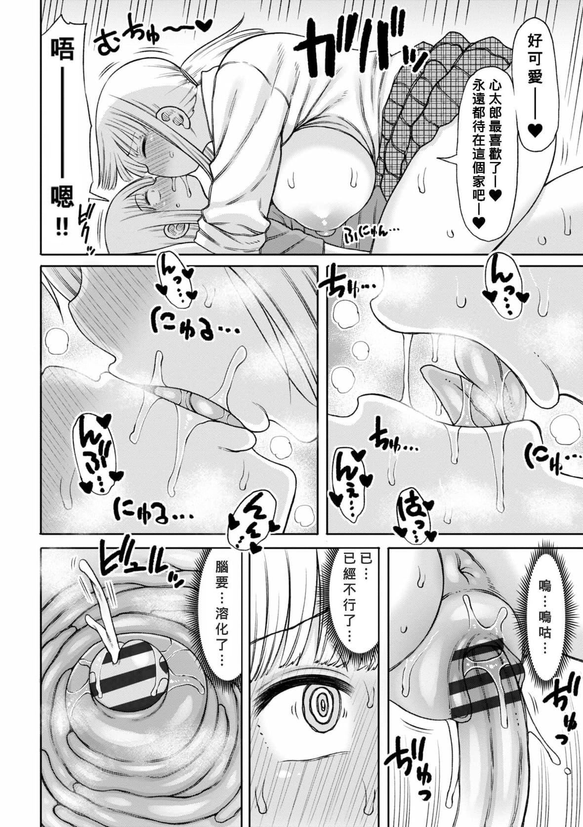 [长い草]おばまんあねまんはぁれむ[DL版][Banana手工汉化][长い草]おばまんあねまんはぁれむ[DL版][Banana手工汉化]