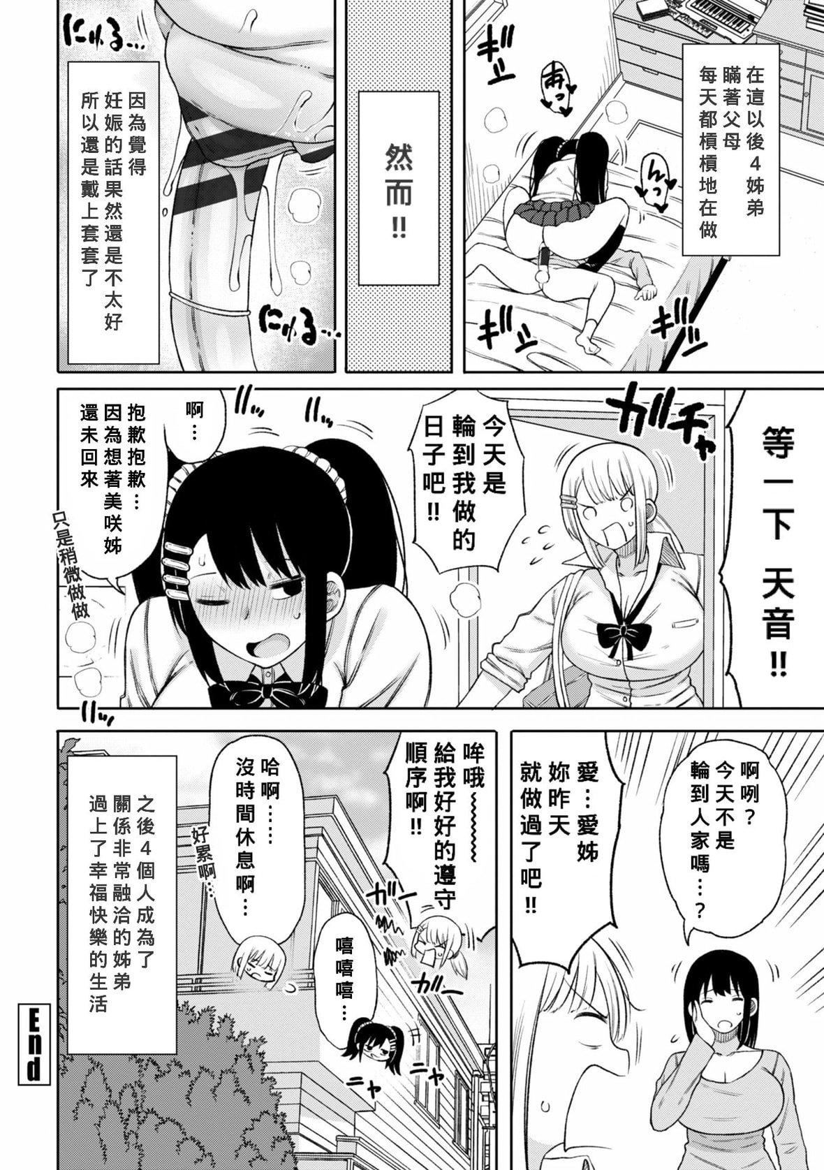 [长い草]おばまんあねまんはぁれむ[DL版][Banana手工汉化][长い草]おばまんあねまんはぁれむ[DL版][Banana手工汉化]