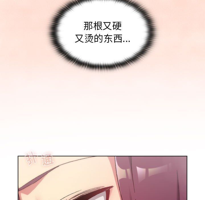 分组换换爱第19话