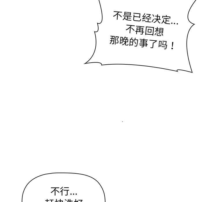 分组换换爱第19话