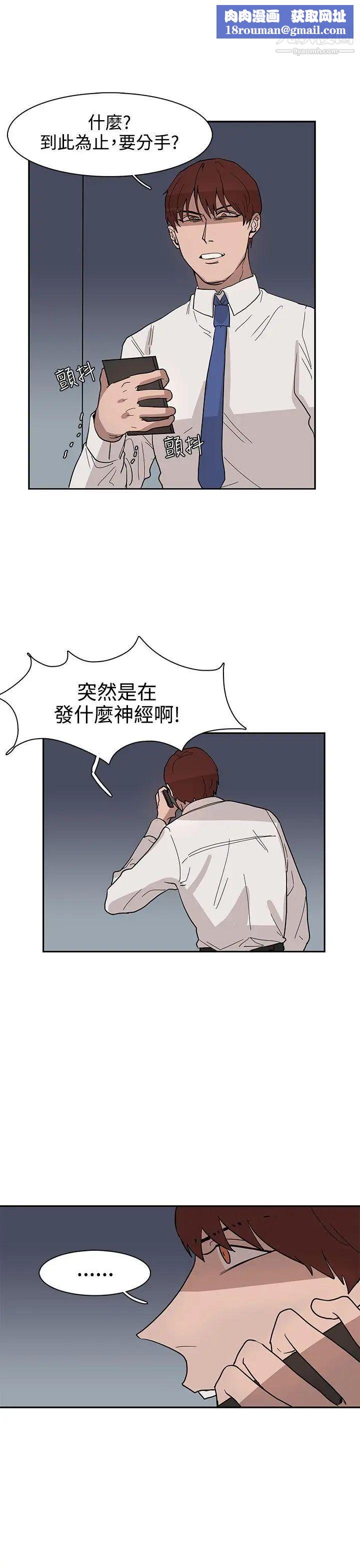 奴家思想第31話