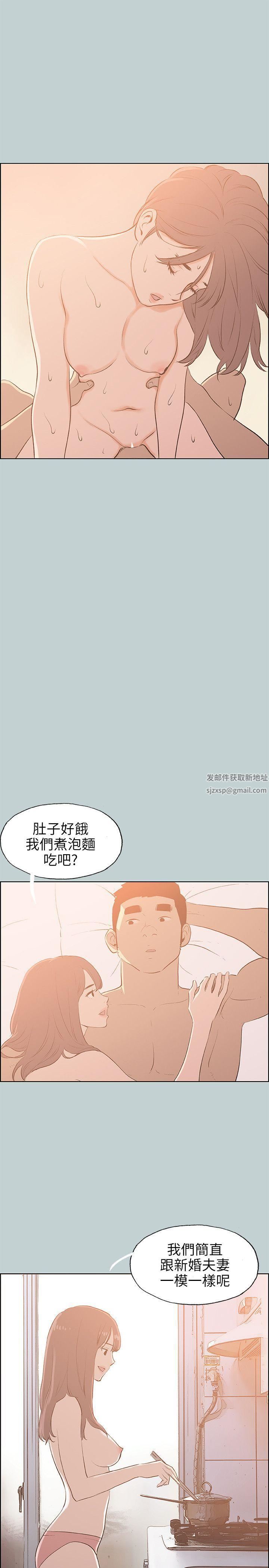 适合劈腿的好日子第70话-秀真的谎言