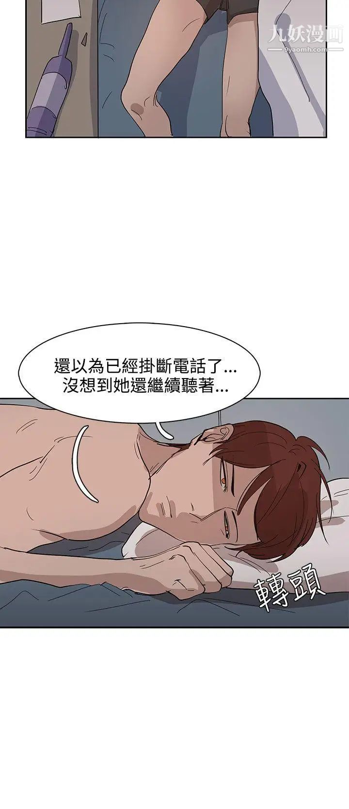 奴家思想第31话