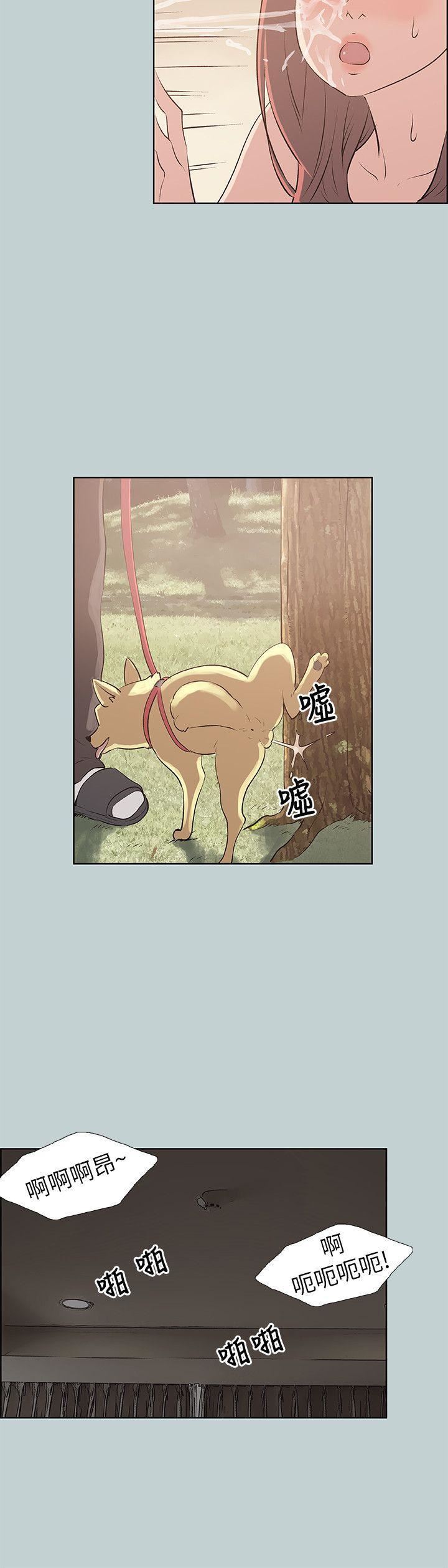 适合劈腿的好日子第70话-秀真的谎言