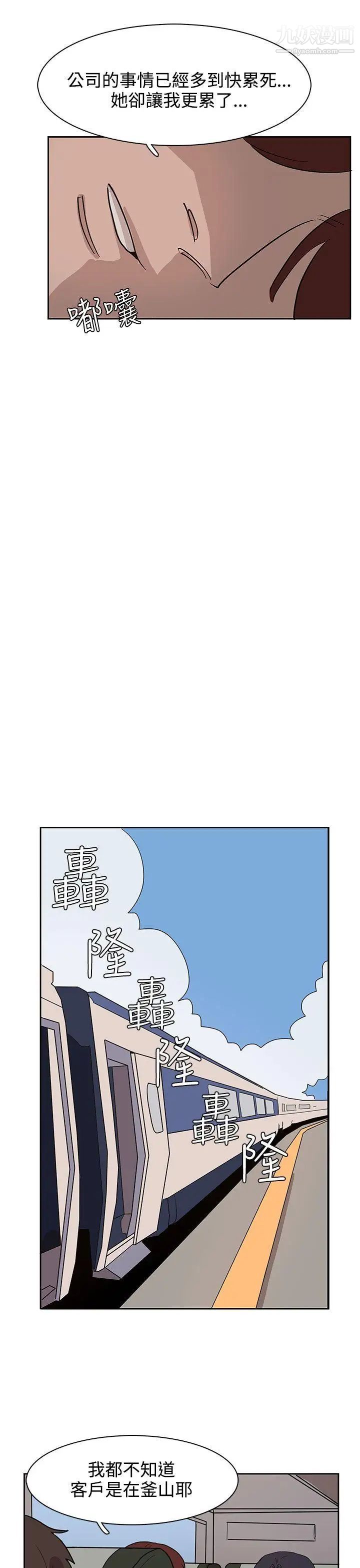 奴家思想第31话
