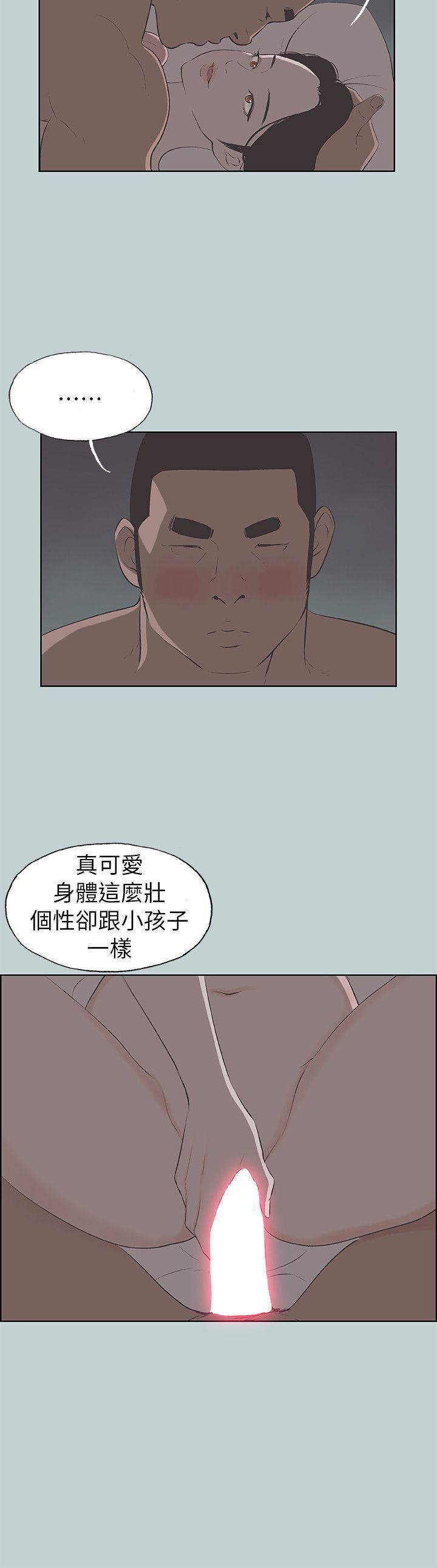 適合劈腿的好日子第70話-秀真的謊言