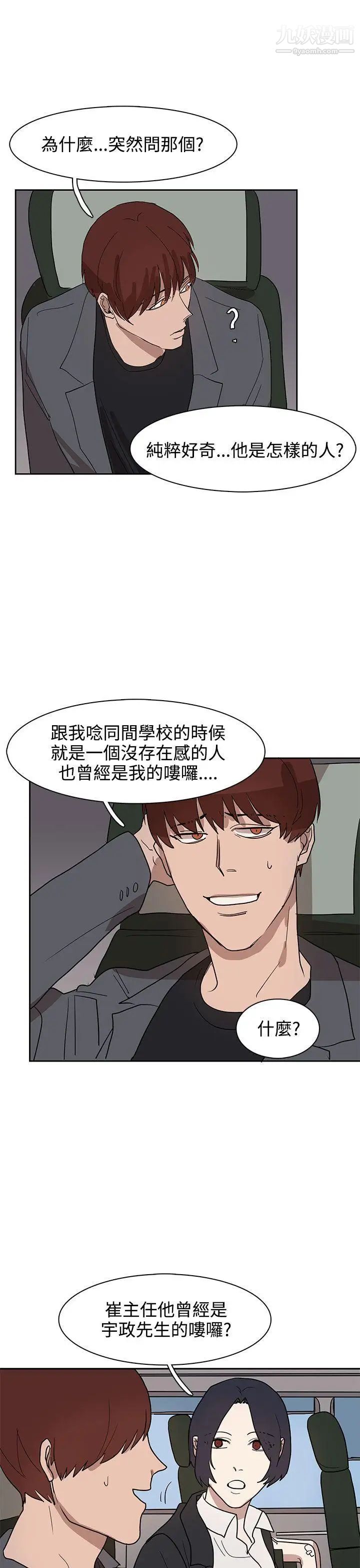 奴家思想第31话