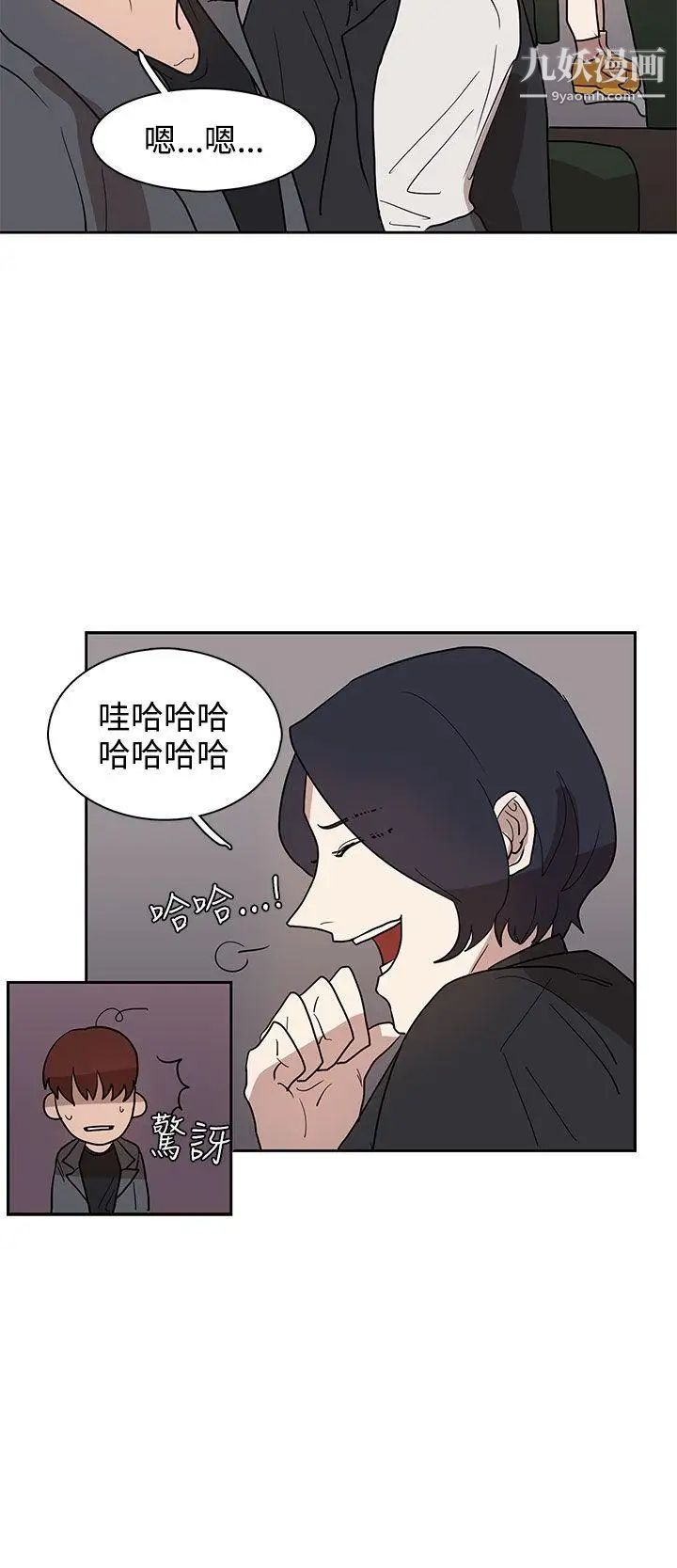 奴家思想第31话