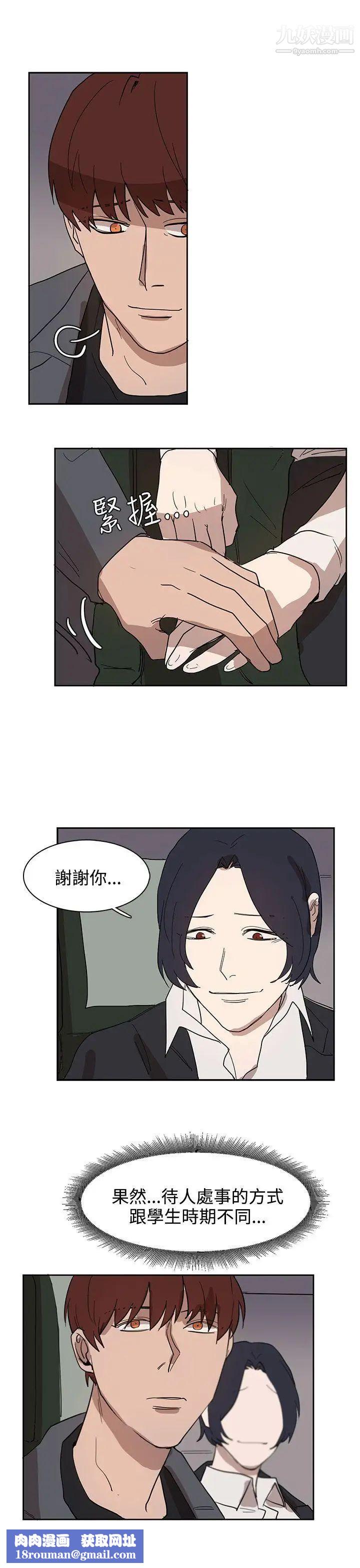 奴家思想第31話