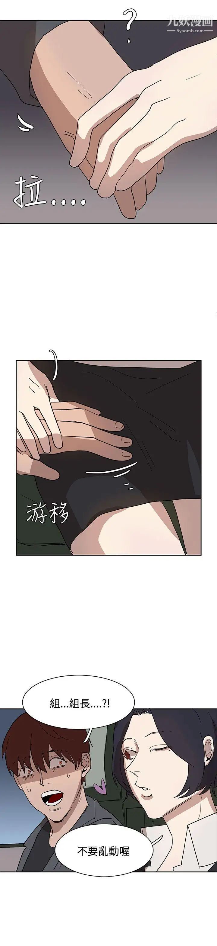 奴家思想第31话