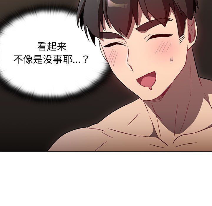 分组换换爱第19话