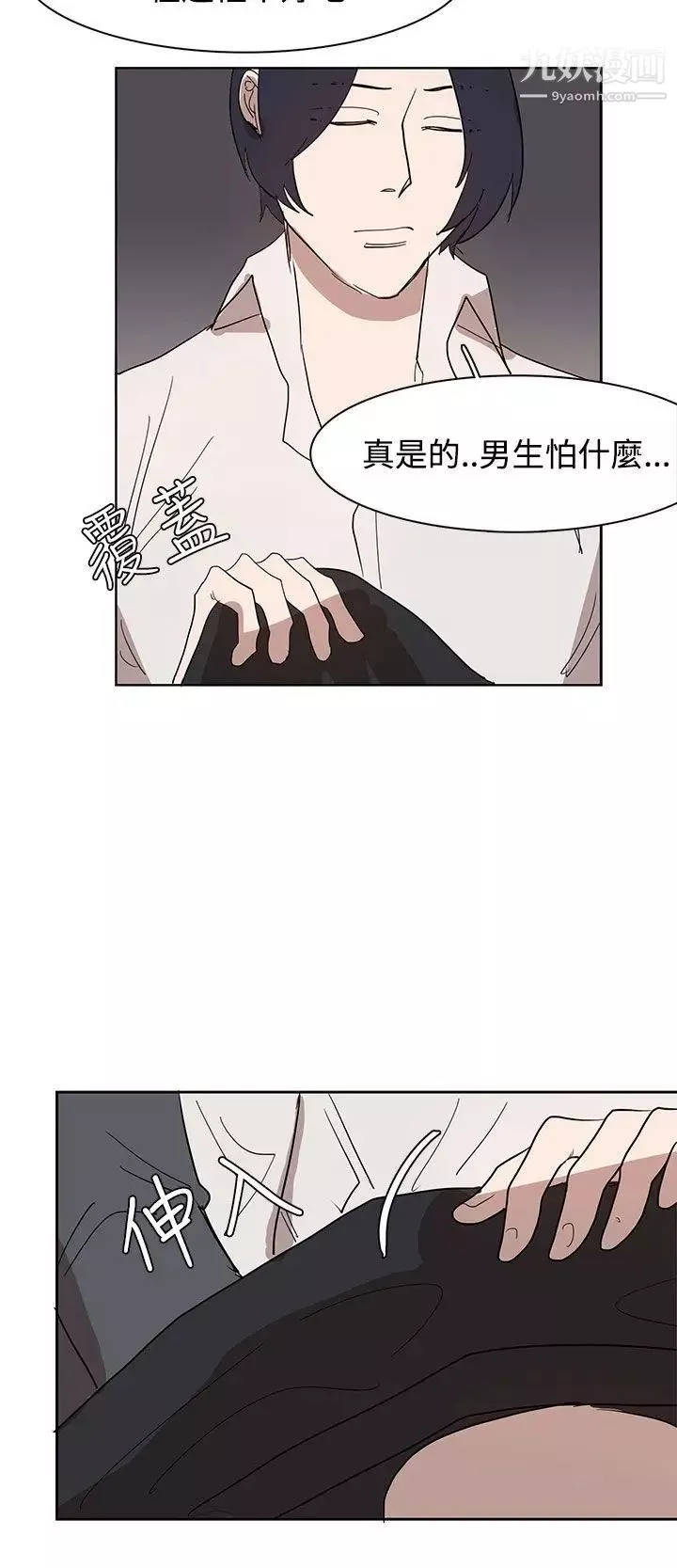 奴家思想第31話