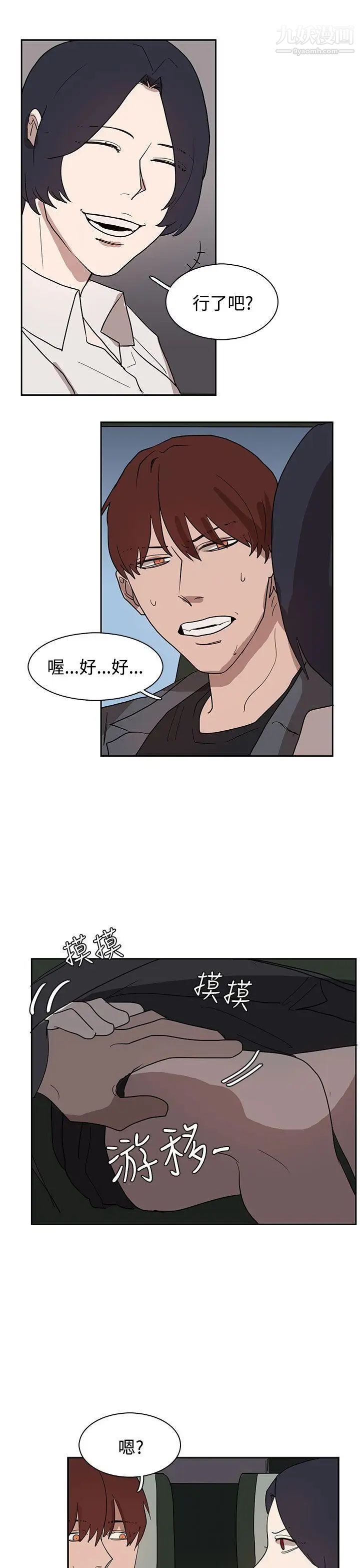 奴家思想第31话