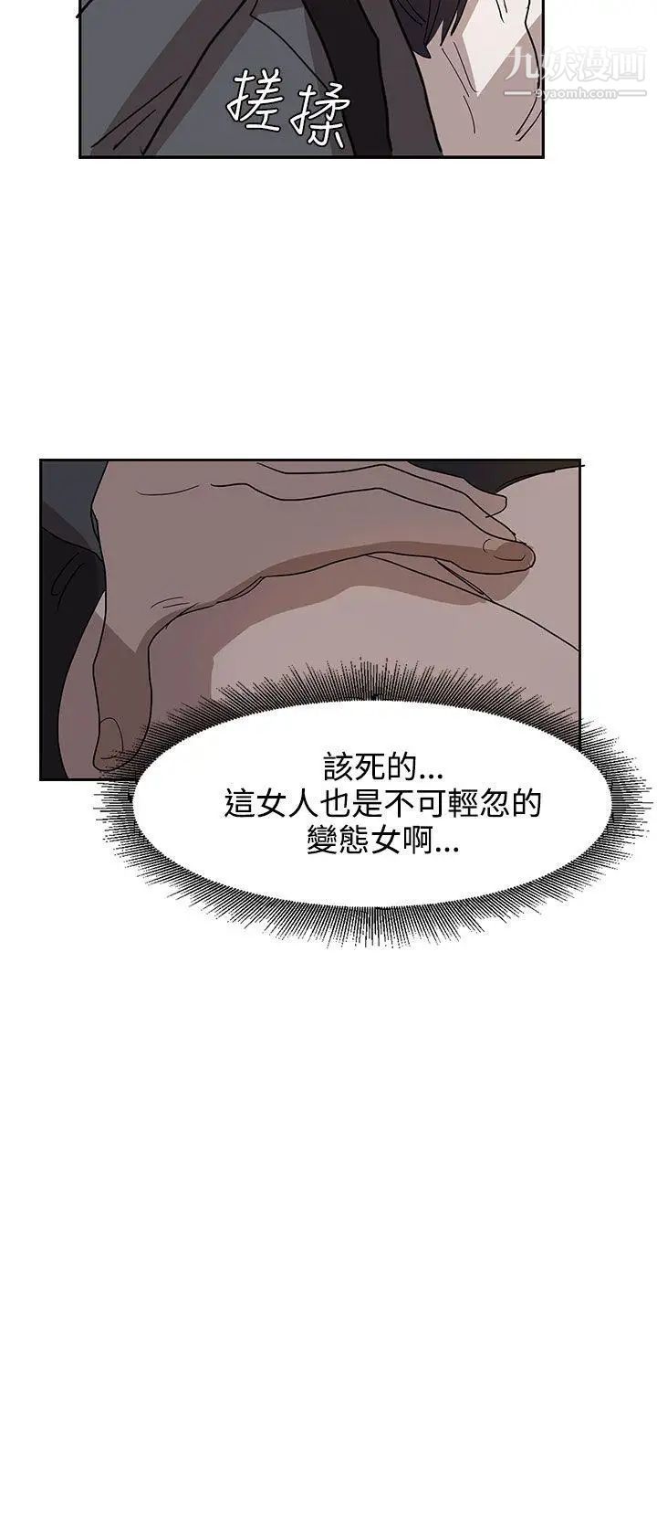 奴家思想第31話