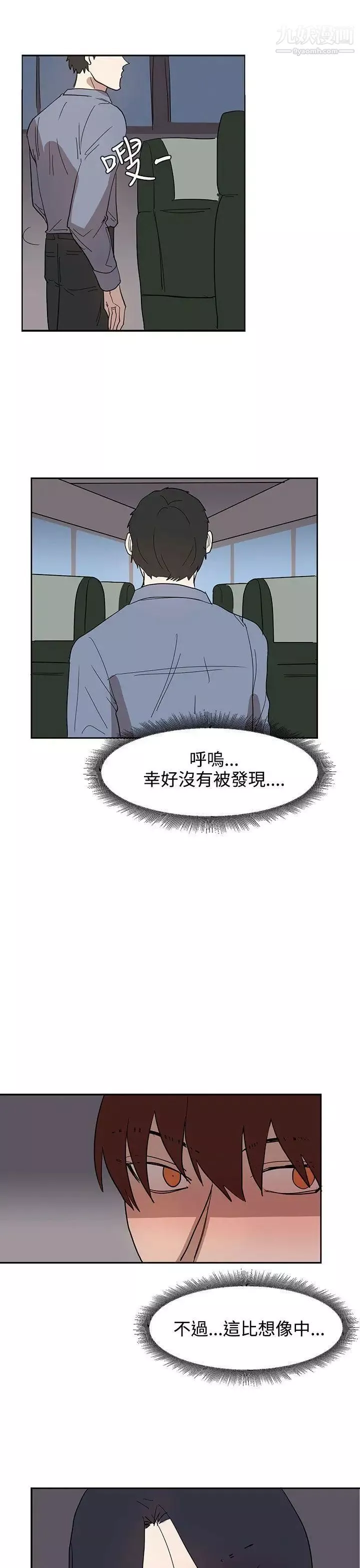 奴家思想第31話