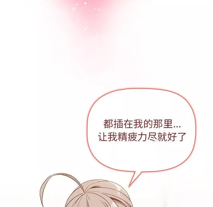 分組換換愛第19話