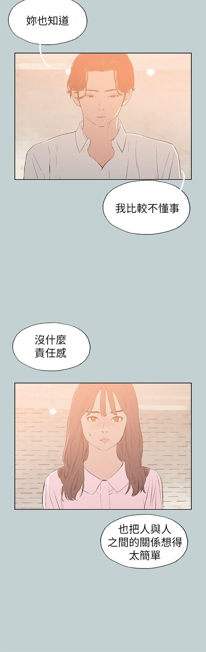 适合劈腿的好日子第71话-光南的计谋