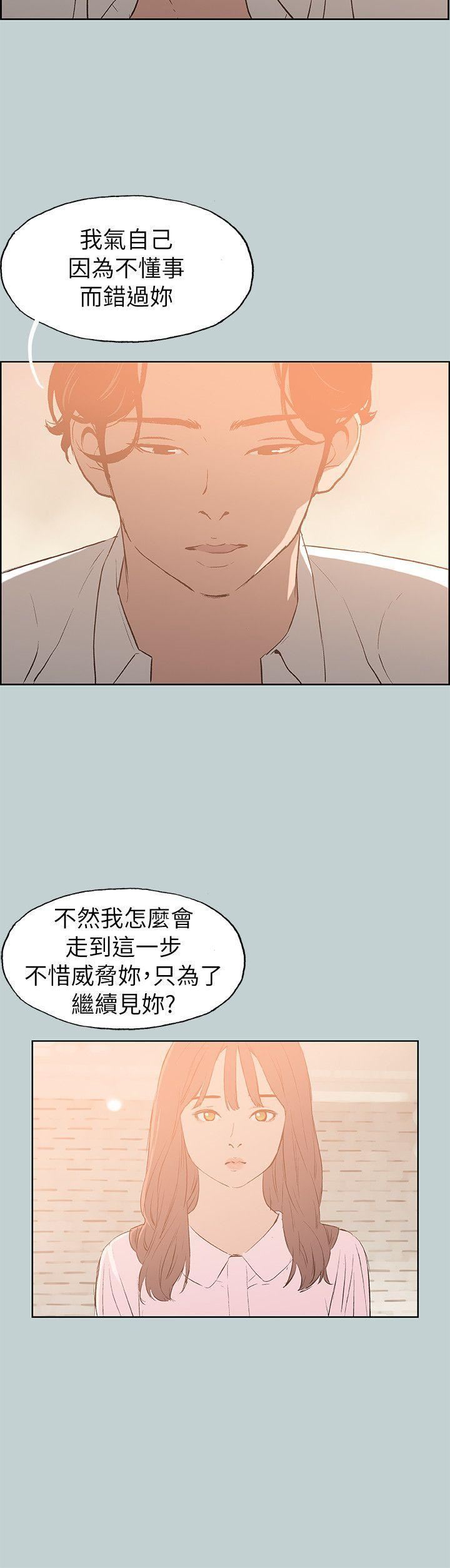 适合劈腿的好日子第71话-光南的计谋