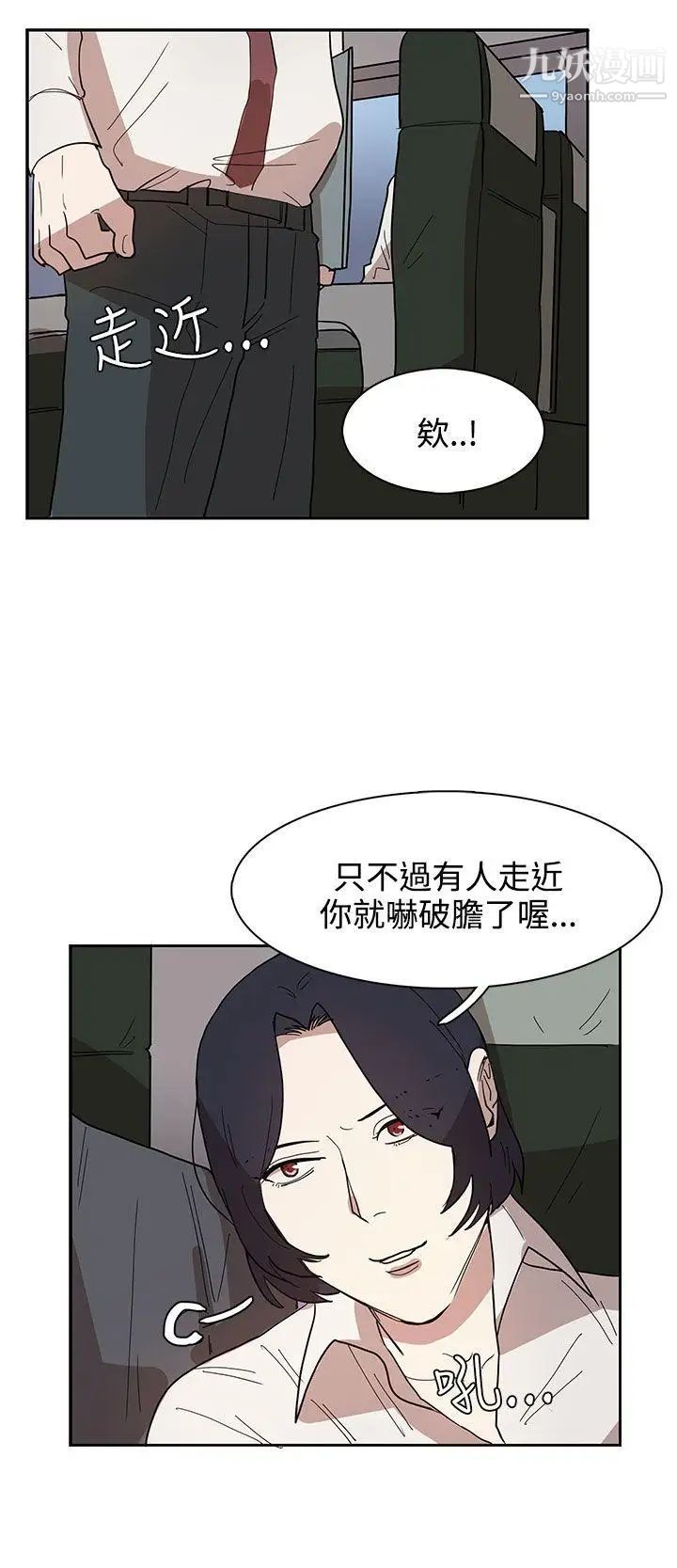 奴家思想第32话