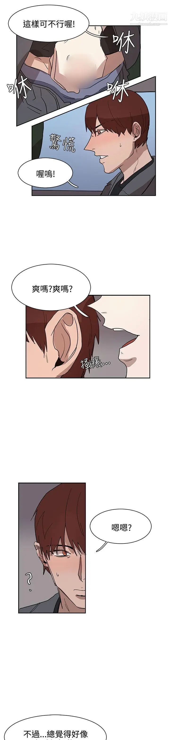奴家思想第32話