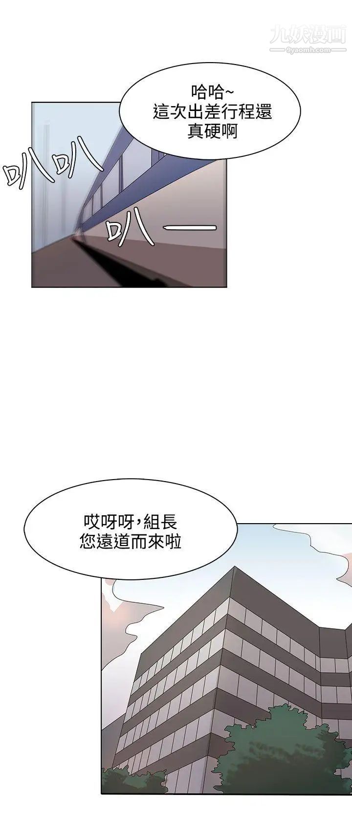 奴家思想第32话