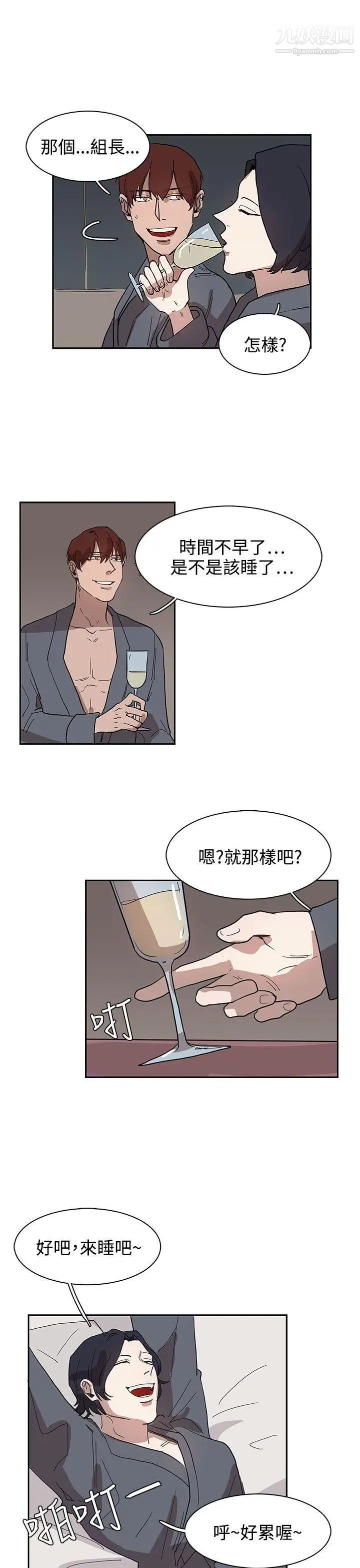 奴家思想第32话