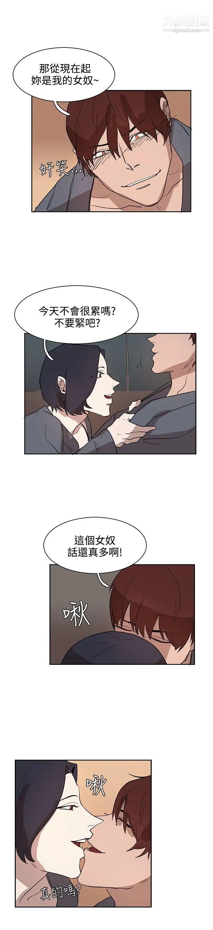 奴家思想第32話