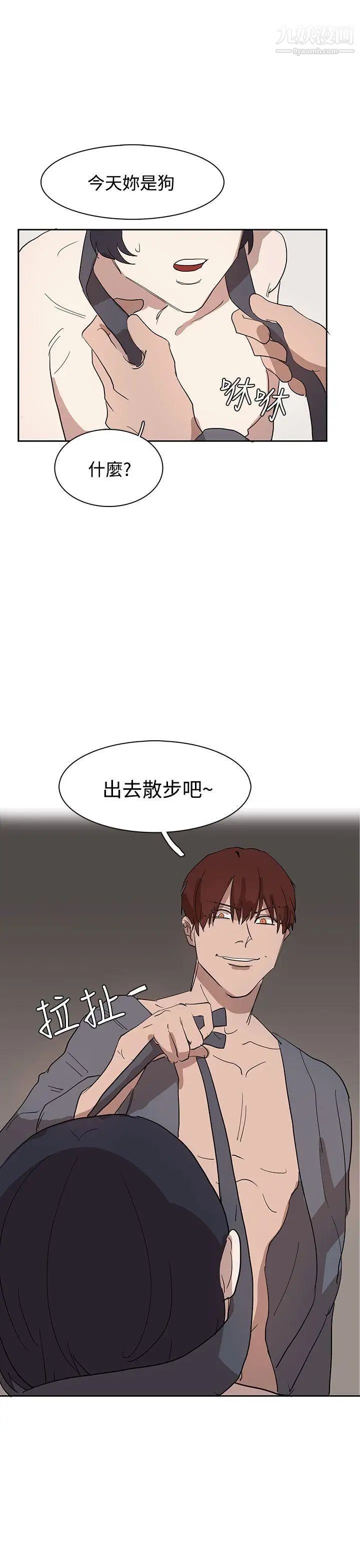 奴家思想第32话