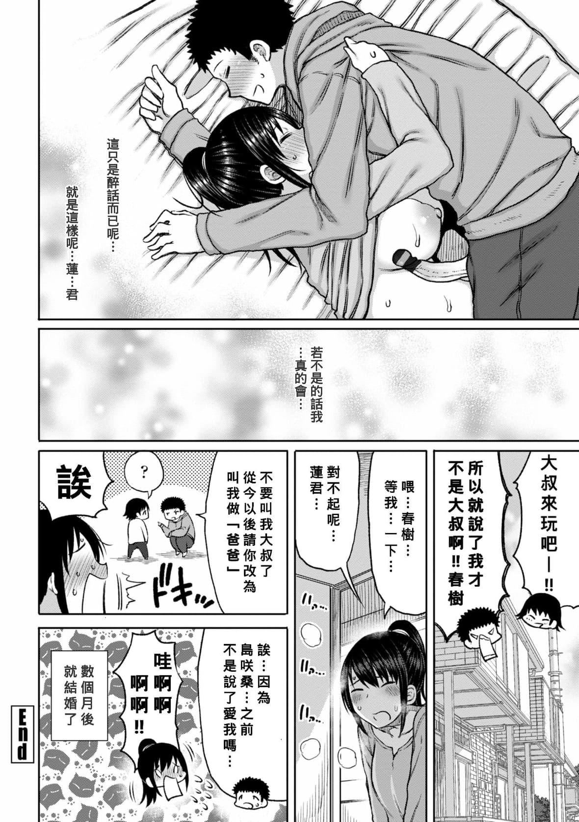[长い草]おばまんあねまんはぁれむ[DL版][Banana手工汉化][长い草]おばまんあねまんはぁれむ[DL版][Banana手工汉化]