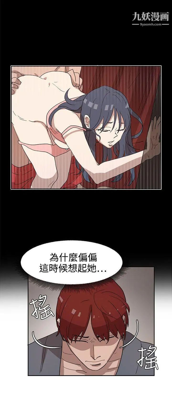 奴家思想第33话
