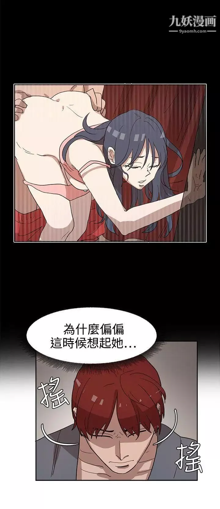 奴家思想第33話