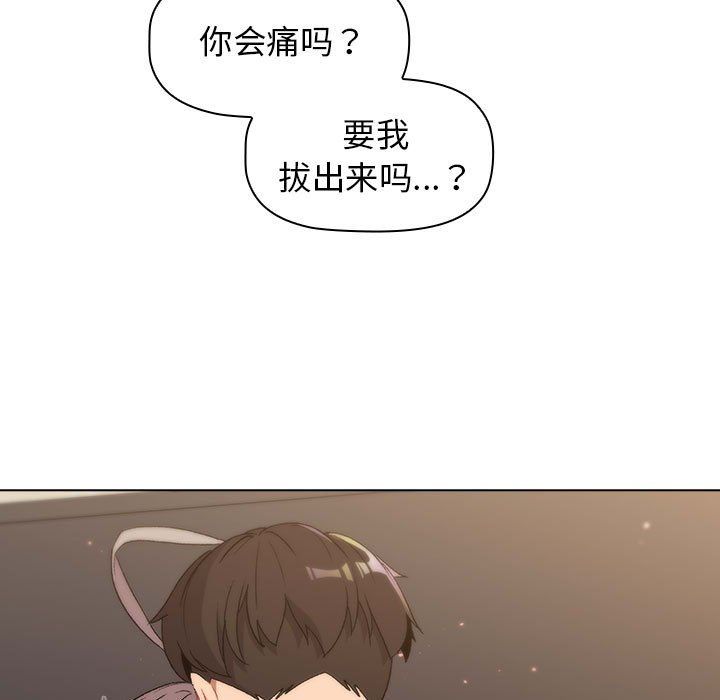 分组换换爱第20话