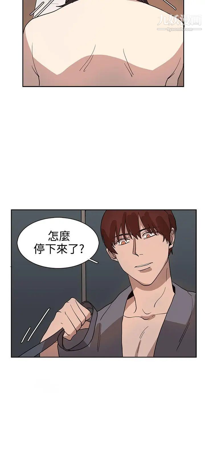 奴家思想第33话