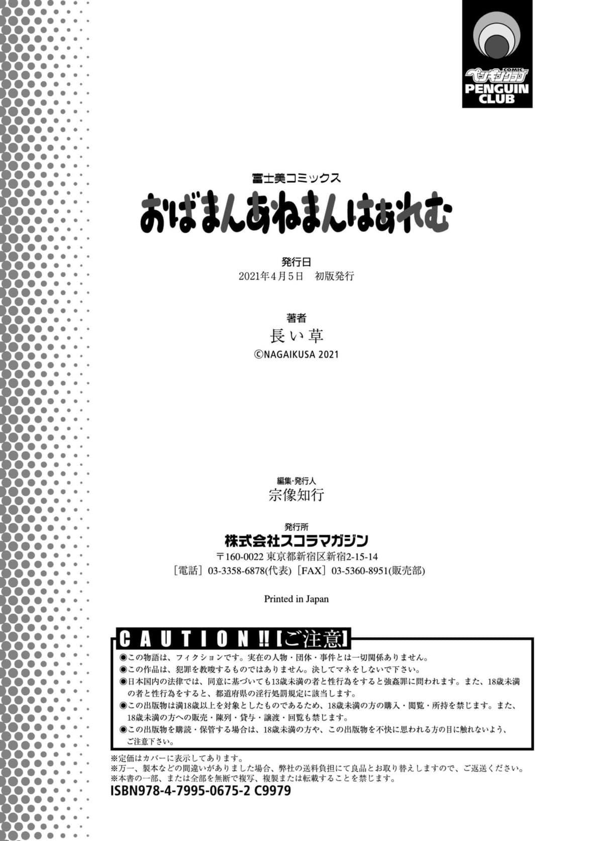 [长い草]おばまんあねまんはぁれむ[DL版][Banana手工汉化][长い草]おばまんあねまんはぁれむ[DL版][Banana手工汉化]
