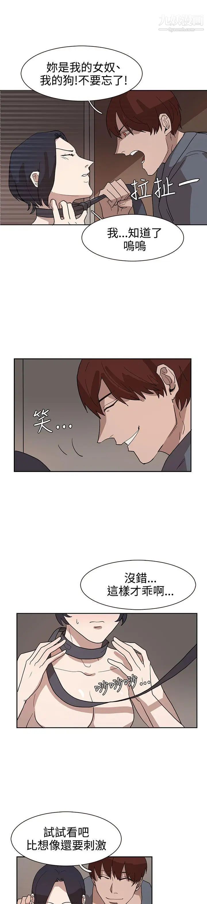 奴家思想第33话