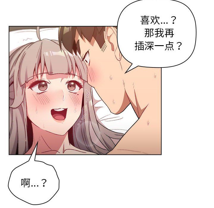 分组换换爱第20话