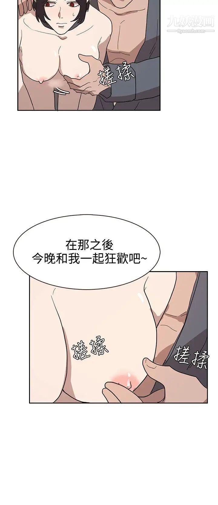 奴家思想第33话