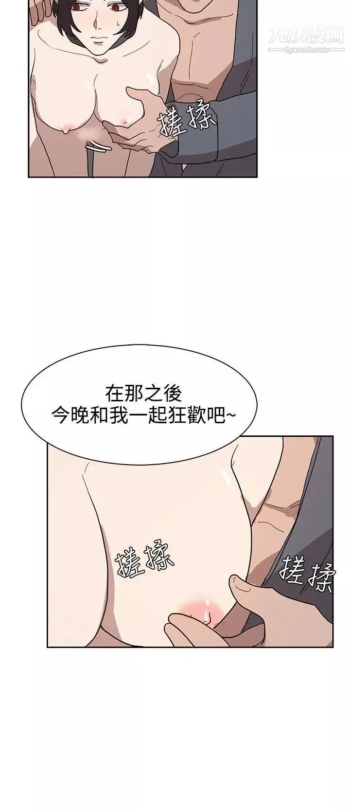 奴家思想第33話