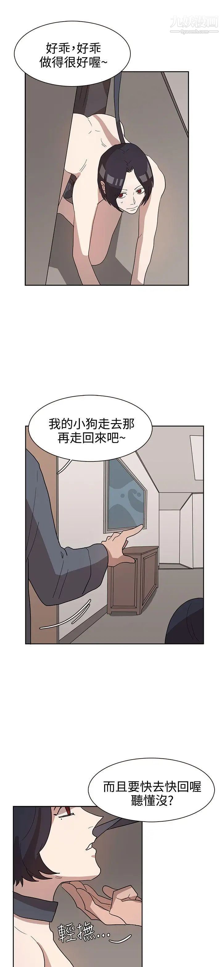 奴家思想第33话
