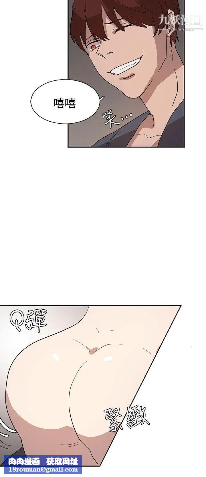 奴家思想第33話