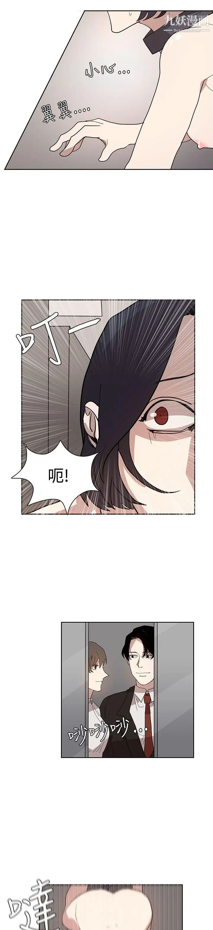奴家思想第33話