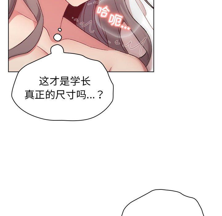 分组换换爱第20话