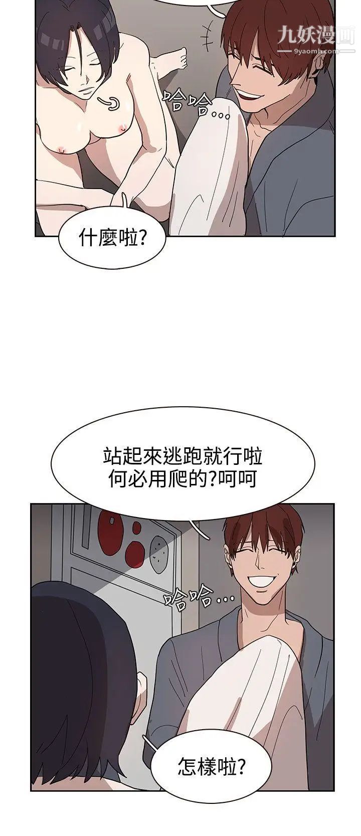 奴家思想第33话