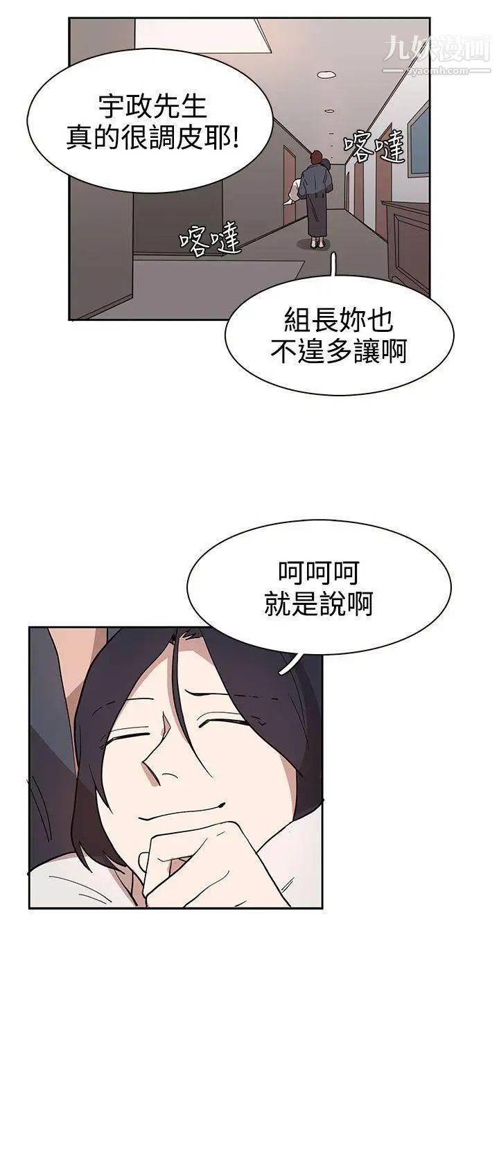 奴家思想第33話