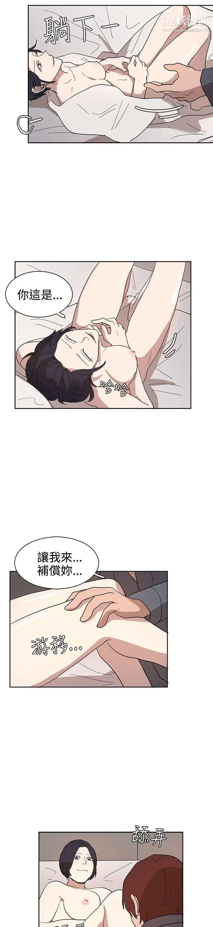 奴家思想第33话