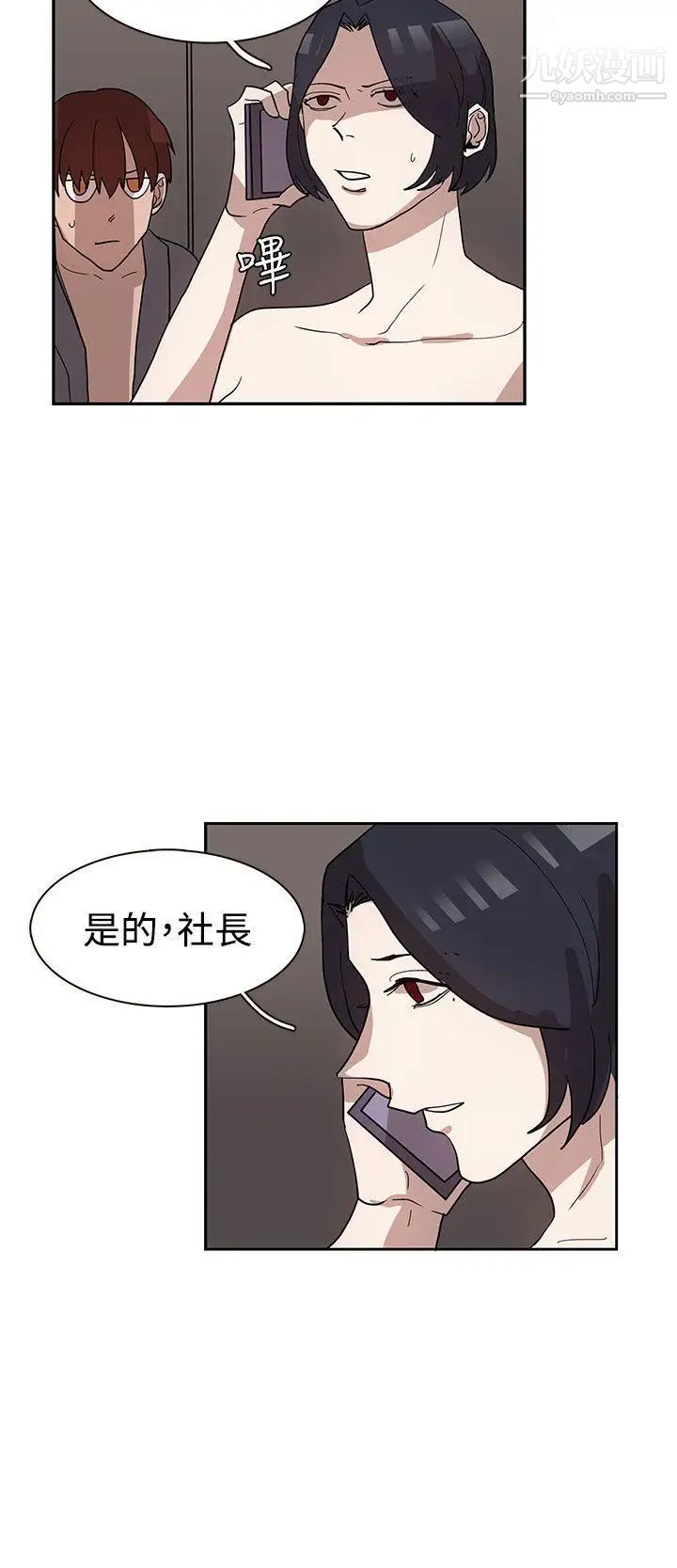 奴家思想第33话
