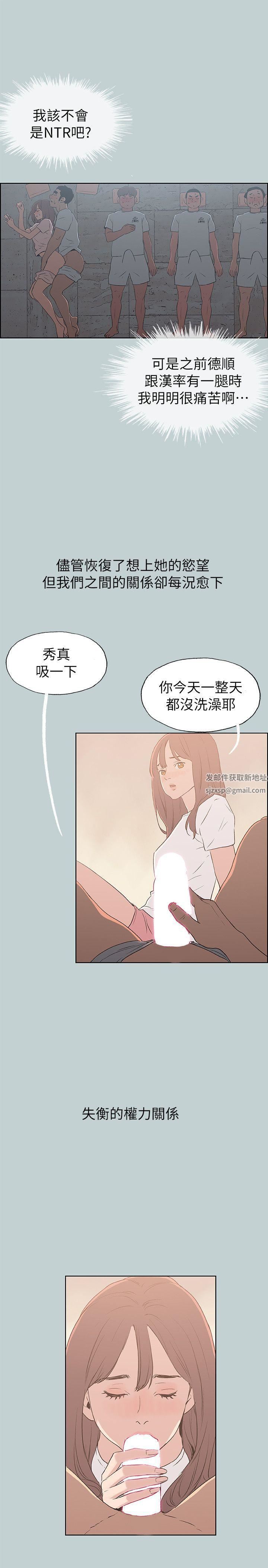适合劈腿的好日子第73话-我们都还不够成熟