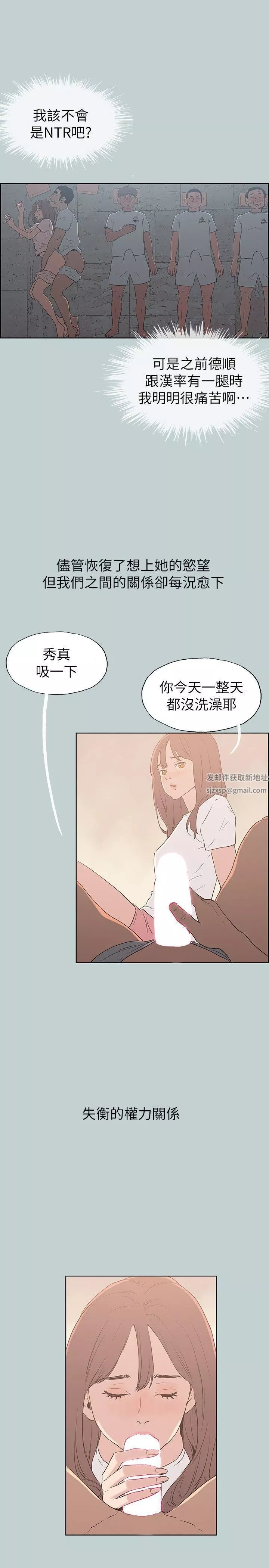 適合劈腿的好日子第73話-我們都還不夠成熟